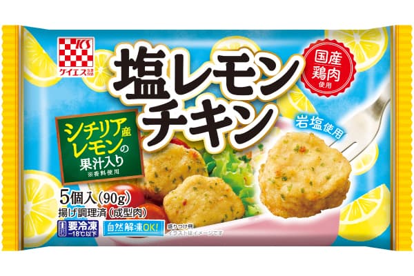 塩レモンチキン