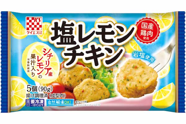 塩レモンチキン