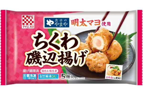 食卓のやまや明太マヨ使用 ちくわ磯辺揚げ