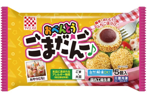 おべんとうごまだんご